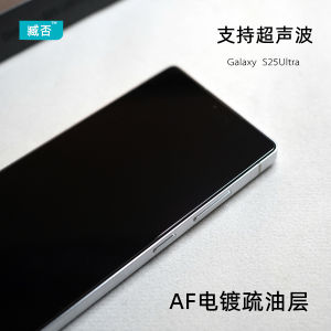 Ultra-Thin Tempered Glass Film for Samsung S25 Ultra Full Cover Anti-Fall Not Full Screen Coverage Fingerprint Unlock Non-Spy
