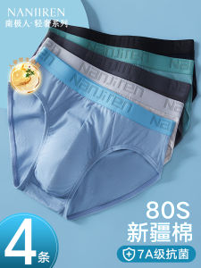 Antarctic People Mens Cotton Sports Underwear Breathable Triangle Briefs Autumn Winter New Style Youth Flat Angle Pants