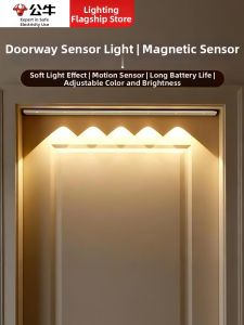 Bull | Automatic Human Sensor Advanced Magnetic Charging Light