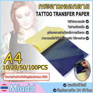 [พร้อมส่ง กทม]  10/20/50/100pcs กระดาษลอกลาย spirit Tattooกระดาษลอกลายสัก  [แบบฟิล์ม] ลอกติดดี•ใช้กับน้ำยาลอกลายเท่านั้น! กระดาษลอกลายแบบเนื้อกระดาษ ใช้ได้หลายครั้ง ใช้กับเครื่องepsonได้