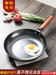 กระทะแบบตั้งพื้นเรียบ Zhiyipin กระทะวุ้นเส้น กระทะเนื้อวัว กระทะเหล็กบริสุทธิ์แบบไม่ติด กันความร้อน ไม่มีฝาครอบ กระทะขนาดเล็ก กระทะขนาดกลาง กระทะขนาดใหญ่