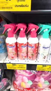Chai Xịt Thơm Và Chống Nhăn Quần Áo Hygiene Thái Lan 220ml