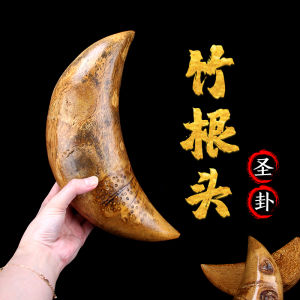 Natural Handmade Bamboo Root HeadSacred CupTrusting CupDivination CupChinese Folk ArtCrafts Special Products