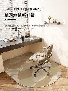 Modern Simple Style Carpet Home Use Study Room Childrens Room Vanity Chair Rotation Chair Dustproof And Wearable Pad