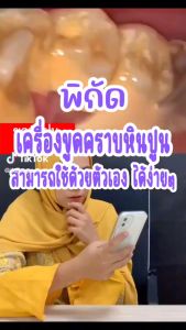 (จัดส่งฟรี) ที่ขูดหินปูน แปรงฟันและทำความสะอาด2ใน1 31000ครั้ง/นาที การสั่นสะเทือนความถี่สูง ทำความสะอาดล้ำลึก IPX7 ชุดขูดหินปูน เครื่องขูดหินปูน ปรับได้ 5 โหมด ชาร์จไฟได้