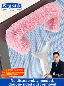 HANSHILIUJIA | No-disassembly Cleaning Tool for Window Screens