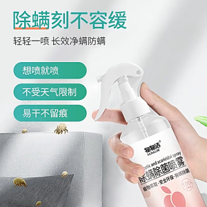 WUWUJIE Household mite removal spray dormitory sterilization mite removal fragrance and fragrance sun-free and wash-free fragrance mite remover 300ml