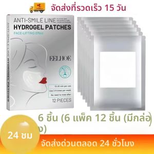 Collagen Facial Mask ริ้วรอยลบ Patch Firm Lifting หย่อนคล้อยจางหายไป Fine Lines Hyaluronic Acid Moisturizing Smooth Beauty Care