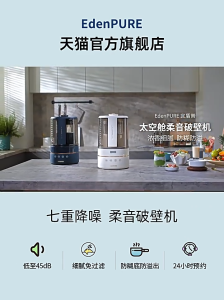 EdenPure high speed blender (no need soak/filter) three-dimensional heating soybean milk maker Food processor juicersoybean milk machine juicer cytoderm breaking machine cytoderm b