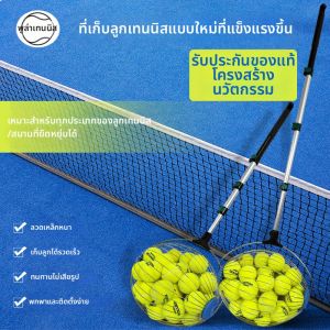 Portable Extendable Ball Collector