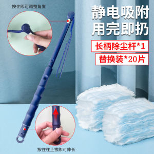 Chổi Dài Tay Cầm Có Thể Mở Rộng Dùng Một Lần Để Vệ Sinh Trần Nhà Dọn Dẹp Bụi Bẩn Chổi Dọn Dẹp Bụi Bẩn Dụng Cụ Vệ Sinh Gia Đình