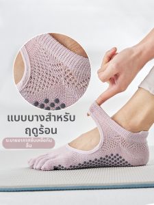 Anti-slip Breathable Yoga Socks