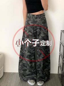 กางเกงยีนส์ขายาวทรงหลวมสไตล์อเมริกันสำหรับผู้หญิง กางเกงขายาวทรงหลวมสีพื้นทรงตรงลายพราง กางเกงยีนส์ทรงหลวมสำหรับผู้หญิง