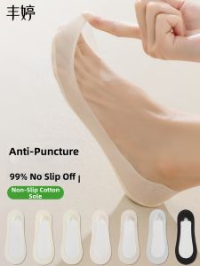 FENGTING | Invisible No-Slip Ultra Low Cut Summer Lightweight Ice Silk Cotton Blend Socks