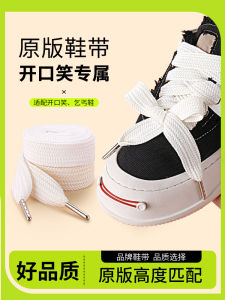 เชือกผูกรองเท้ากว้างพิเศษสําหรับ Smpublic รองเท้าผ้าใบหลวม Fit หน้ายิ้ม ดีไซน์ Inoffensive สีเบจ สําหรับ ฤดูหนาว 2023