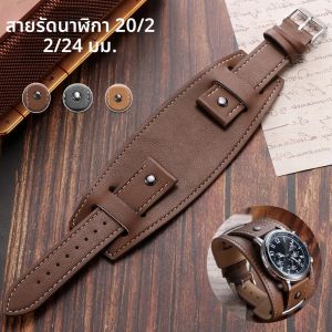 20 22 24 มม.Bund สายนาฬิกาผู้ชาย VINTAGE Cowhide Cuff สร้อยข้อมือนาฬิกาสีน้ําตาลลึกสีดําสีน้ําตาลอ่อนสายนาฬิกา