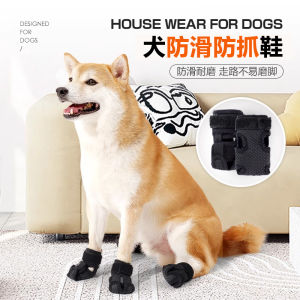 Non-Slip Dog Shoes Soft Bottom Wear-Resistant Breathable Indoor Gloves for Medium And Large Dogs Anti-Slip Pet Accessories