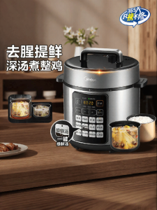 Midea | Multifunction Intelligent Home Pressure Cooker