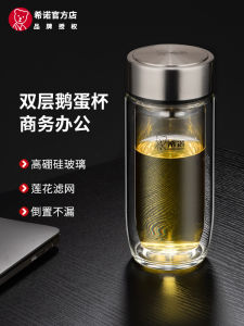 Heenoor Double Layer Thickened Glass Cup Mens Single Layer Egg Shaped Water Cup Transparent Large Capacity Car High End Tea Cup