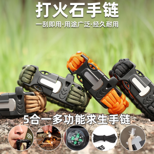 Portable Travel Outdoor Camping Essential Eight-Piece Set Survival Watch Toiletry Kit for Hiking And Mountain Climbing