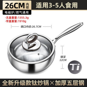 กระทะไททาเนียม 2-4 ท่าน กระทะลวก กระทะลวกแบบลึก กระทะลวกแบบแบน กระทะลวกแบบไม่ต้องเคลือบ กระทะลวกแบบมีหู กระทะลวกแบบมีหูแบบลึก