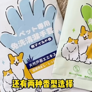 Pet Wash-free Cleaning Glove || Dog Cat Puppies Kitten Bath Deodorizing Dry Cleaning Wet Wipes