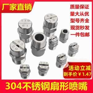 Cổng Phun Quạt Xóa Bụi Rửa Xe Áp Suất Cao