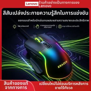 Lenovo | Quiet Low Latency Plug-and-Play Wired Mouse