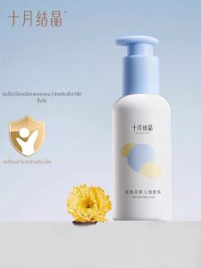 SHI YUE JIE JING | Kem Dưỡng Ẩm Cho Mặt Bé