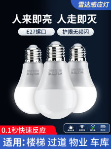Energy Saving Radar Infrared Human Body Automatic Sensor Bulb Intelligent Sound And Light Control Entrance Door Hallway Stairwell Garage Toilet