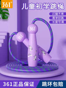 Adjustable 361 Degrees Jump Rope for Primary School Grade One Kindergarten Big Class Initial Learning Middle Exam Jumping God Sport
