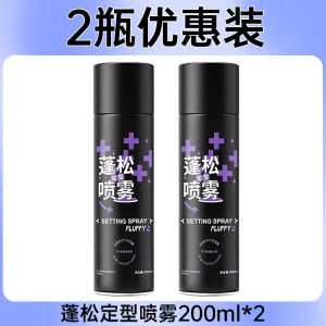 Airy Feeling Hair Styling Spray for Women Moisturizing Volumizing Curling Hair Wax Long Lasting Iron Bangs Straight Curly Hairstyle