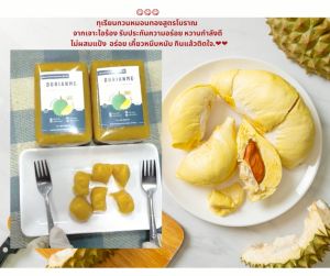 🚨สำหรับทุเรียนกวนแท้ ทุเรียนกวนหมอนทอง สูตรดั้งเดิม 🌟 ขนาด 500 g ✅ ส่งตรงจากโรงงาน ไม่ผ่านคนกลาง ♥️ กวนใหม่ทุกวัน 🚚