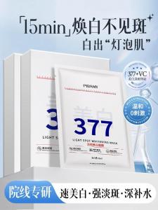 Whitening Spot Removal Facial Mask Hydrating Brightening Skin Tone Moisturizing Flagship under Eye Circle Lightening Any Skin Type