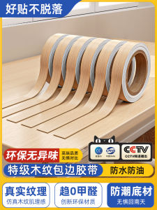 Băng Keo Viền Gỗ Tự Dính Băng Keo Viền Bàn Ghế Băng Keo Viền Cửa Sổ Băng Keo Viền Khung Cửa Băng Keo Viền Tủ Băng Keo Viền Khung