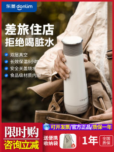 Portable Mini Electric Heating Water Kettle Donlim Travel Thermal Cup Automatic Home Use Water Heating Pot Compact Size