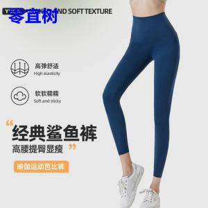 High Waist High Elasticity Liquid Yoga Pants Slimming Outerwear Sports Barbell Pants Fitness Summer Womens Nine Points Pants