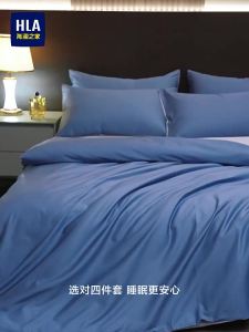 HLA | Luxury High-End All-Cotton Bedding Four-Piece Set