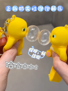 （Buy 1 Free 2 Gelembung Pengganti）Gantungan Kunci DINO Kuning Gelembung Nailong Gantungan Kunci Bubble Keychain Nailong Free 2 Gelembung Pengganti Gantungan Kunci DINO Kuning Naga Susu