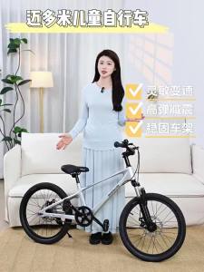 maiduomi | Kids Boys and Girls Mountain Bicycle
