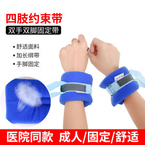Protective Blue Sponge Restraint Belt Breathable Bedridden Elderly Hand Foot Fixation Prevention of Scratching Fixed Constraint Strap