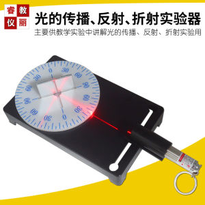 Thiết Bị Thí Nghiệm Khúc Xạ Phản Xạ Truyền Tải Ánh Sáng Thiết Bị Dạy Học Thực Nghiệm Quang Học Vật Lý Trung Học Cơ Sở Truyền Tải Ánh Sáng J25011