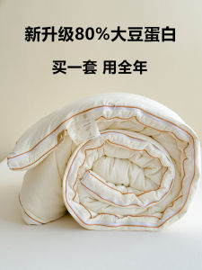 Thickened Soy Fiber Duvet Zipper Style Winter Quilt Student Dormitory Single Core Warmth Heating Baking Cotton Fabric