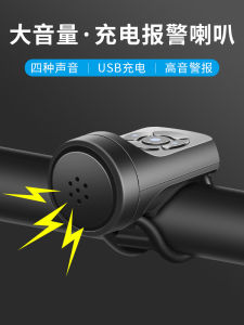 Chuông Xe Đạp Điện Tử Cho Trẻ Em: Siêu To Đa Năng Đơn Tốc Độ Còi Xe Đạp Thanh Trượt Phụ Kiện Xe Hơi