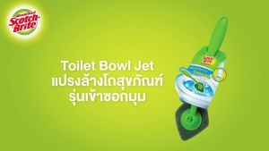 1ชิ้น 3M Scotch-Brite สก๊อตช์-ไบรต์ แปรงล้างโถสุขภัณฑ์ หัวเจ็ทใยขัดสีเขียว/รุ่นทนทาน ฟรีฟองน้ำ1ชิ้น