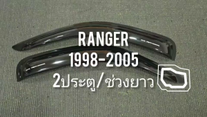 กันสาด คิ้ว คิ้วประตู สีดำทึบ รุ่น 2ประตู ตอนเดียว ช่วงยาว ฟอร์ด แรนเจอร์ แรนเจอ Ford Ranger 1998 1999 2000 2001 2002 2003 2004 2005 ใส่ร่วมกันได้ A