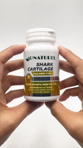 [ซื้อ 1 แถม 1] กระดูกอ่อนปลาฉลาม คอลลาเจน ไทพ์ทู โอเนทิเรล Shark Cartilage Collagen Type II AU NATUREL คอลลาเจนไทพ์ทู Collagen Type 2 Type2 ไทพ์ ทู ไทพ์2