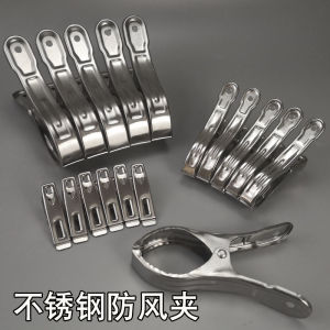 Large Size Strong Windproof For Home Clothespin Quilt Clip Hanger Cotton Quilt Clothes Stainless Steel Small Socks Clip Fixing Buckle