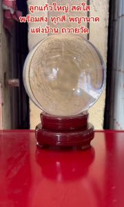 ลูกแก้วสีฟ้า ใหญ่ พร้อมฐานไม้🌈 10/12/15/20/25 cm./ ลูกแก้วสีน้ำเงิน แพ๊คหนาใส่กล่องมีหน้าร้าน คริสตัล ลูกแก้วสี crystal