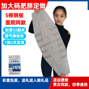 Extra Large Size Waist Support Belt Surgical Wound Care Steel Plate Post Operation Wide And Long Brace Support Back Protector